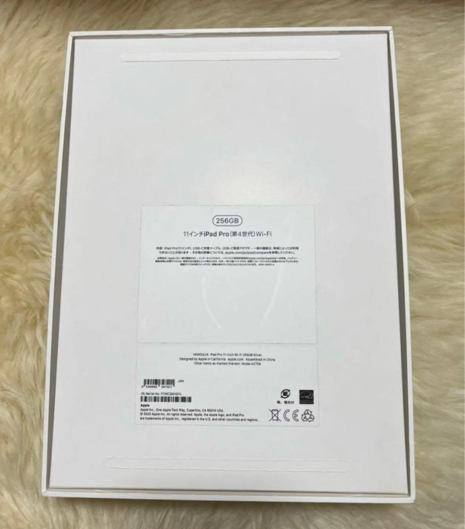 美品 Apple iPad Pro 11インチ 256GB Wi-Fi