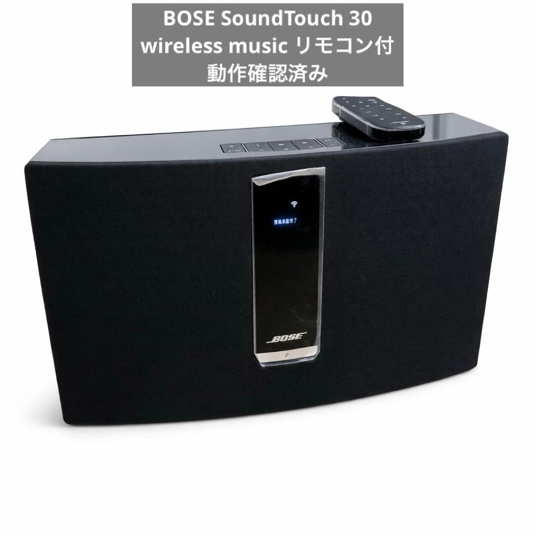 BOSE SoundTouch 30 wireless music リモコン付