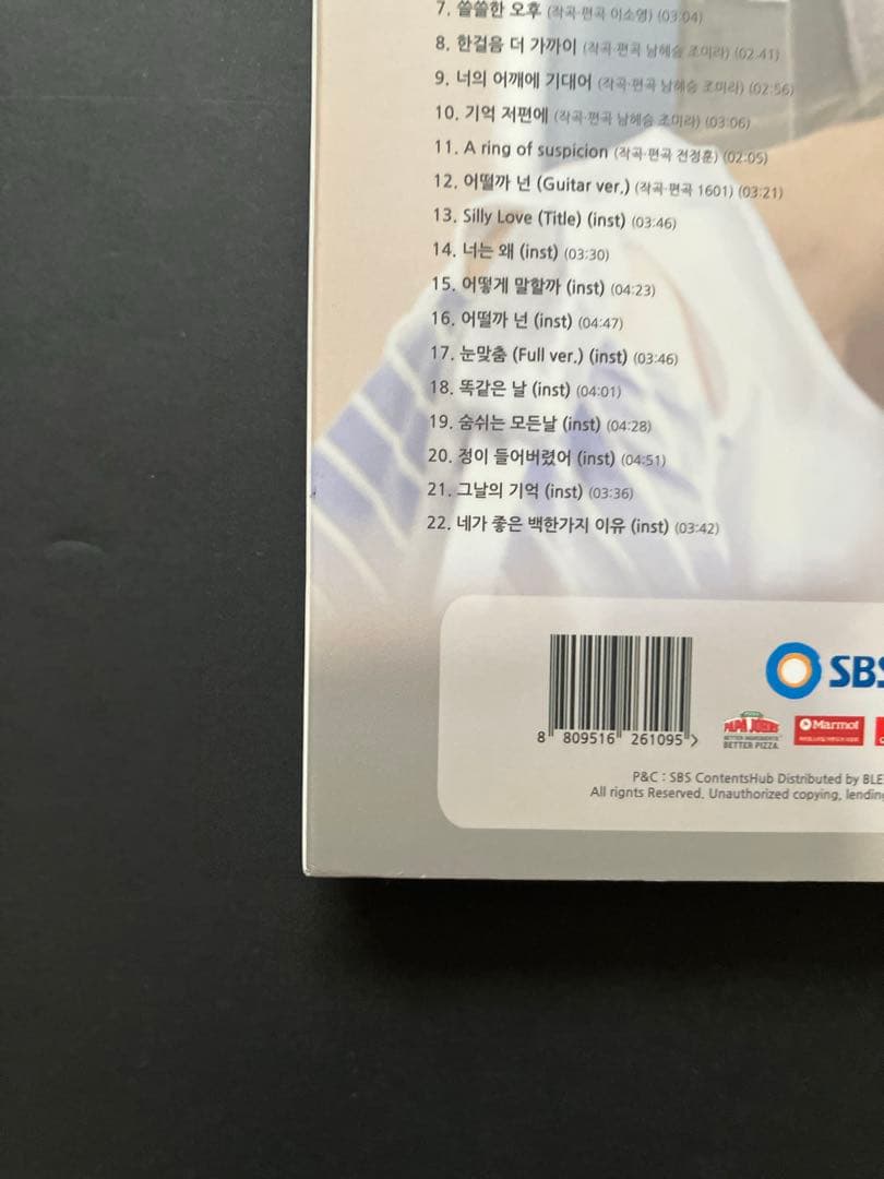 韓国ドラマ　あやしいパートナーOST　チチャンウク　2CD