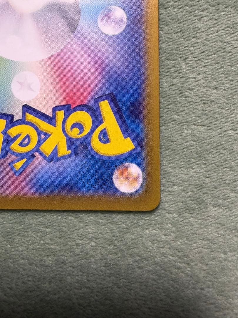 サーナイトGX 310HP ポケモンカード