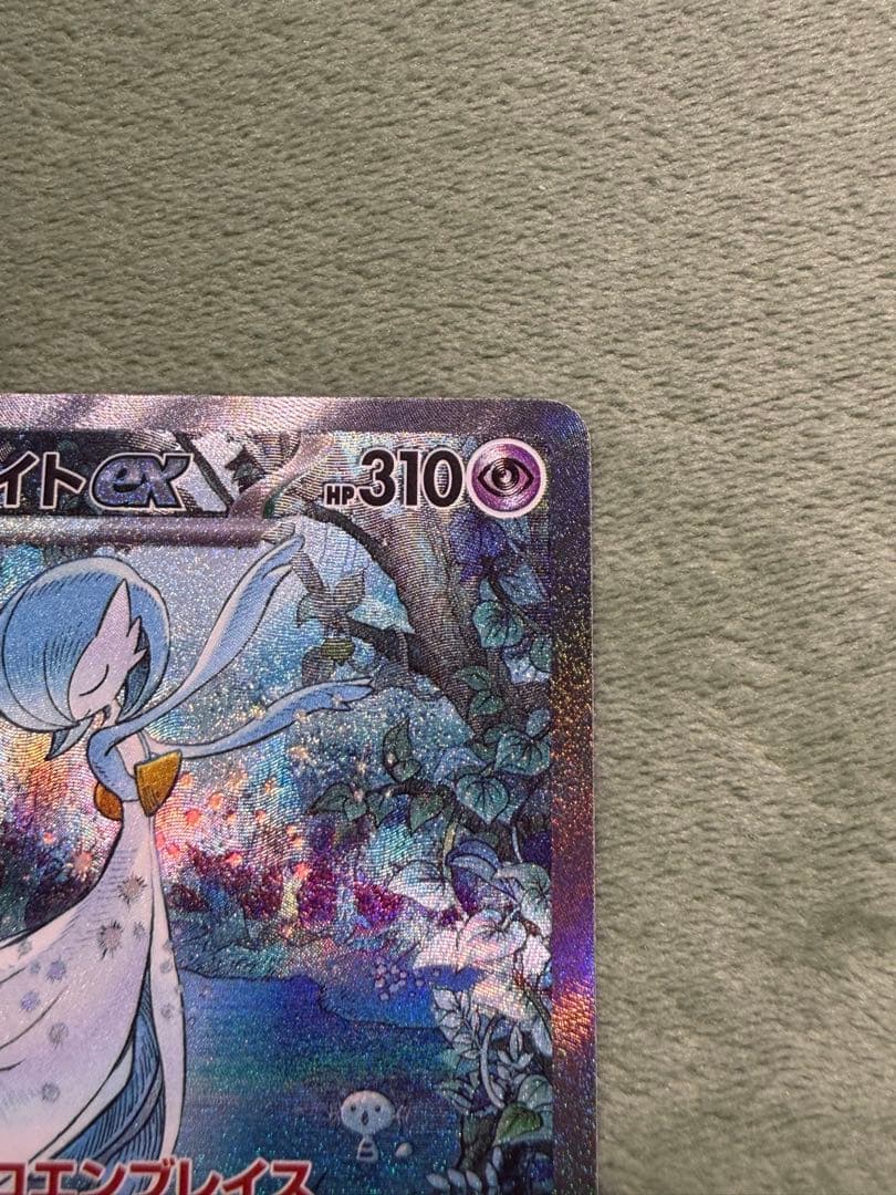 サーナイトGX 310HP ポケモンカード