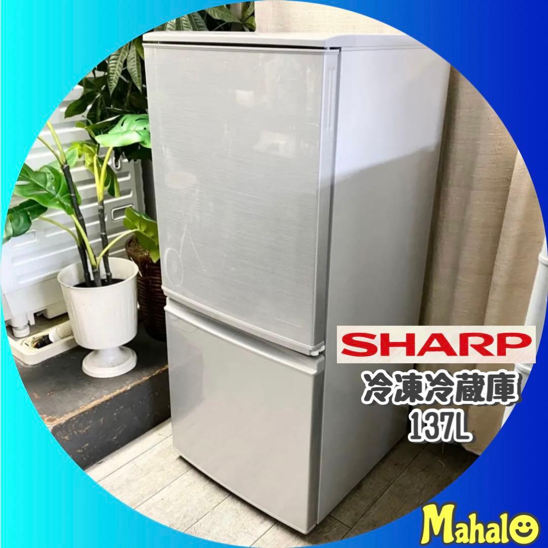 どんな物件でも使いやすいどっちも付け替えドア！冷凍冷蔵庫137L