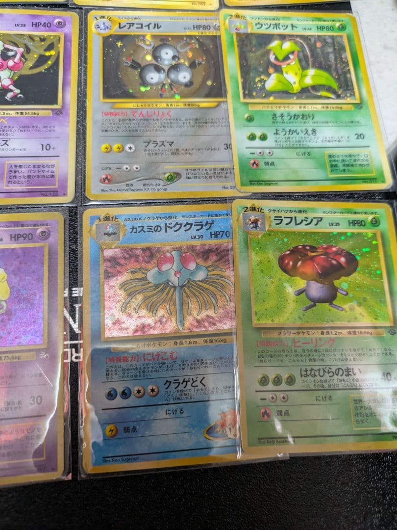 わ*か様 旧裏　ポケモンカード PMCG ホロ20枚セット