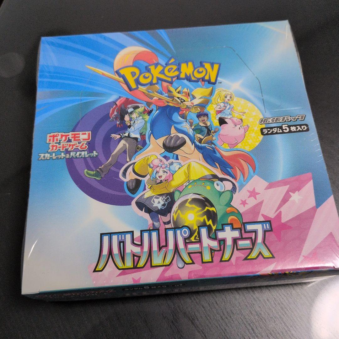 ポケモンカードゲーム バトルパートナーズ box シュリンク付き