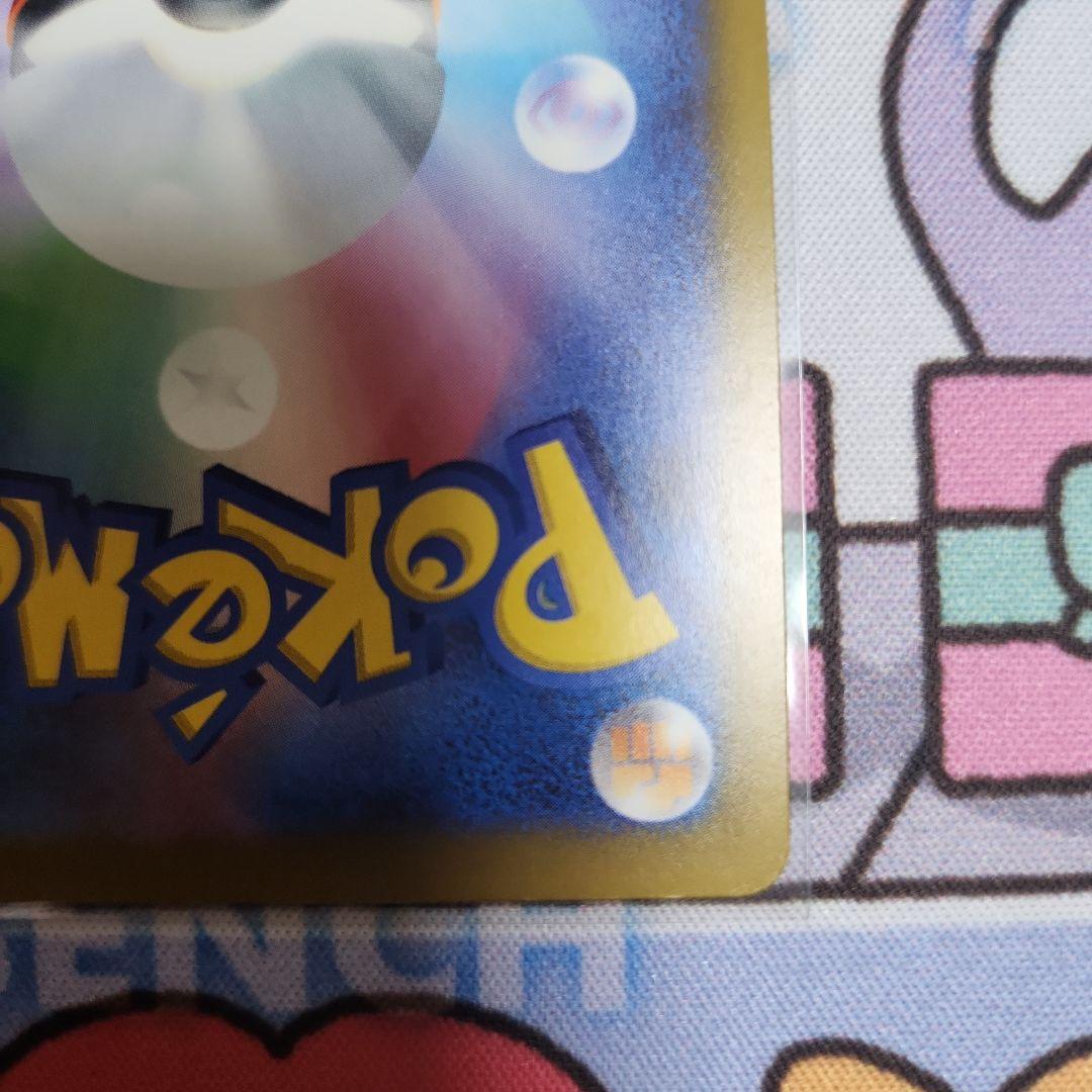 ポケカ メガドリームex メガカイリューex SAR