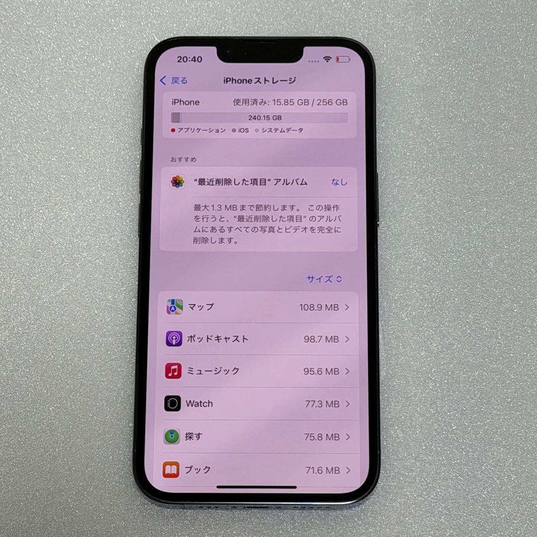 超美品 iPhone 13 Pro 256GB シエラブルー 箱ケーブル新品付