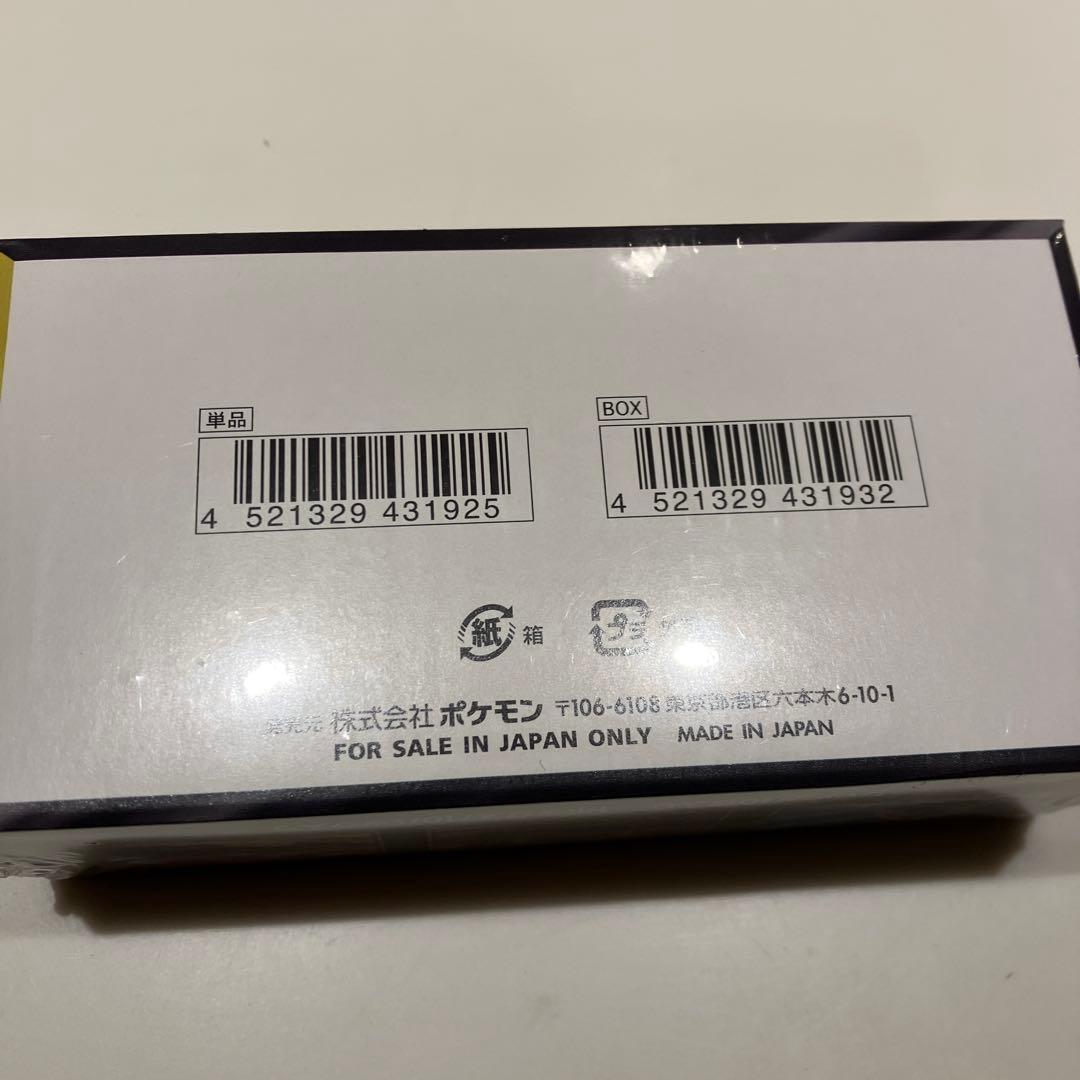 インフェルノX メガドリームex BOXセット