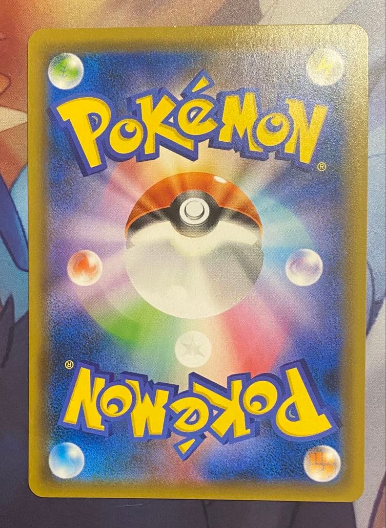 ポケギア3.0 UR SM9a 3枚セット