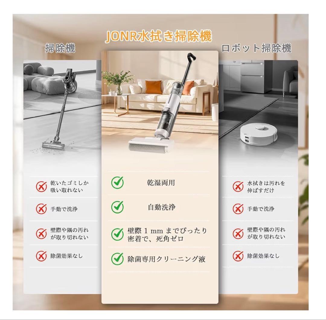 【新品】水拭き掃除機 JONR 日本最軽量 吸引コードレス スティッククリーナー