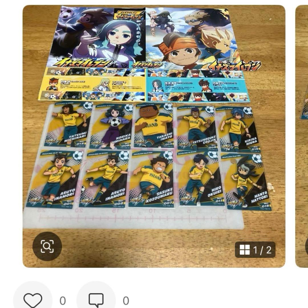 イナズマイレブン クリアカード◯101