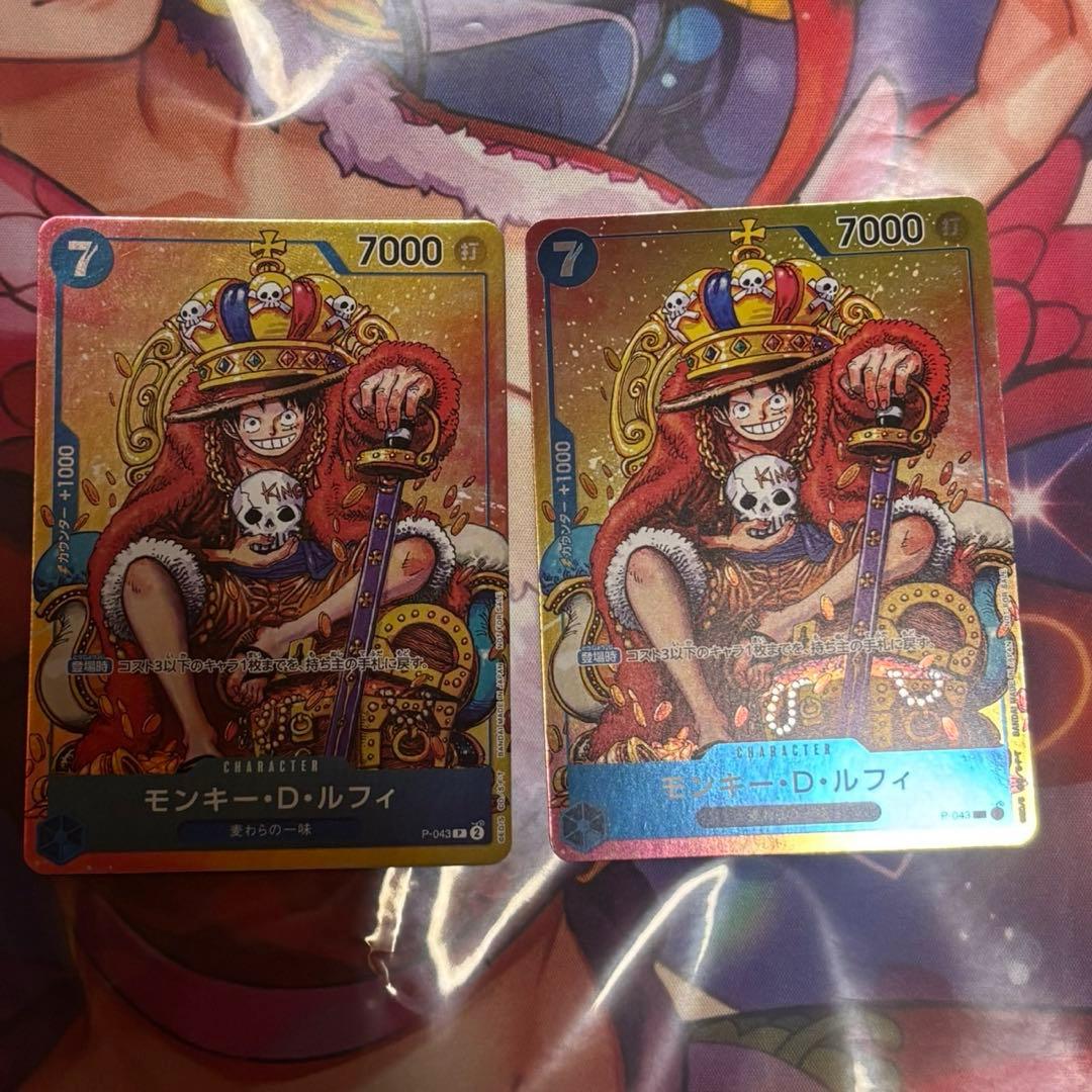 ワンピースカード ルフィ プロモ 少年ジャンプ 付録 王冠 p-043 2枚