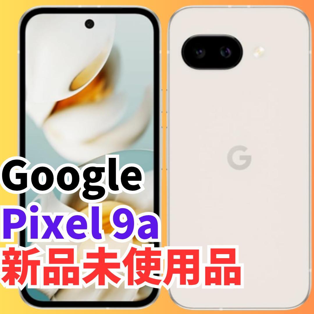 Google Pixel 9a Porcelain(ホワイト) 新品未使用