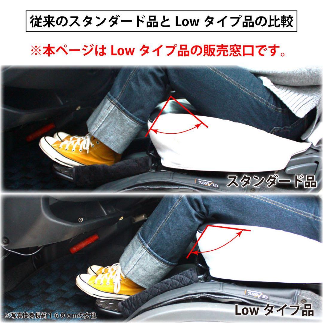 ハイエース　助手席　フットレスト　LOWタイプ アウトレット品　内装　車中泊