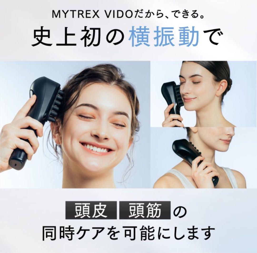 MYTREX マイトレックス公式 VIDO ビドー　モーションブラシ 新品未開封