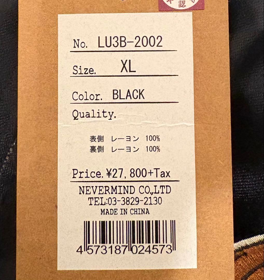 峰不二子　LUPIN THE THIRD スカジャン　XL