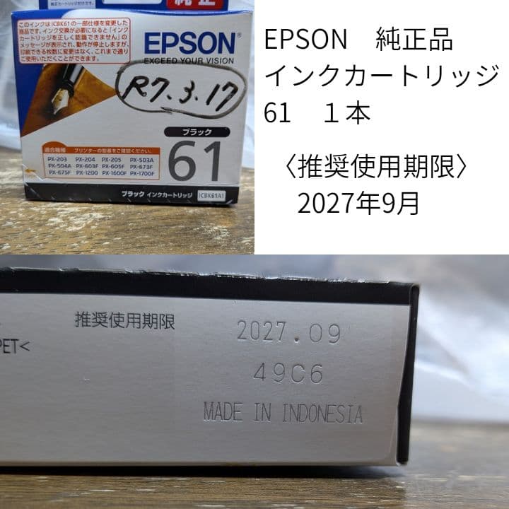 EPSON 純正 インクカートリッジ 61・65　12本セット