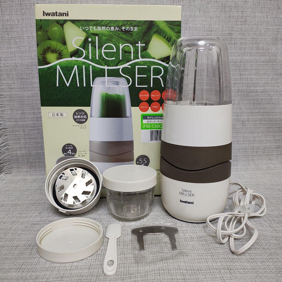 お値下げ中❗️サイレントミルサーおろしカッターセット IFM-S30G-SET