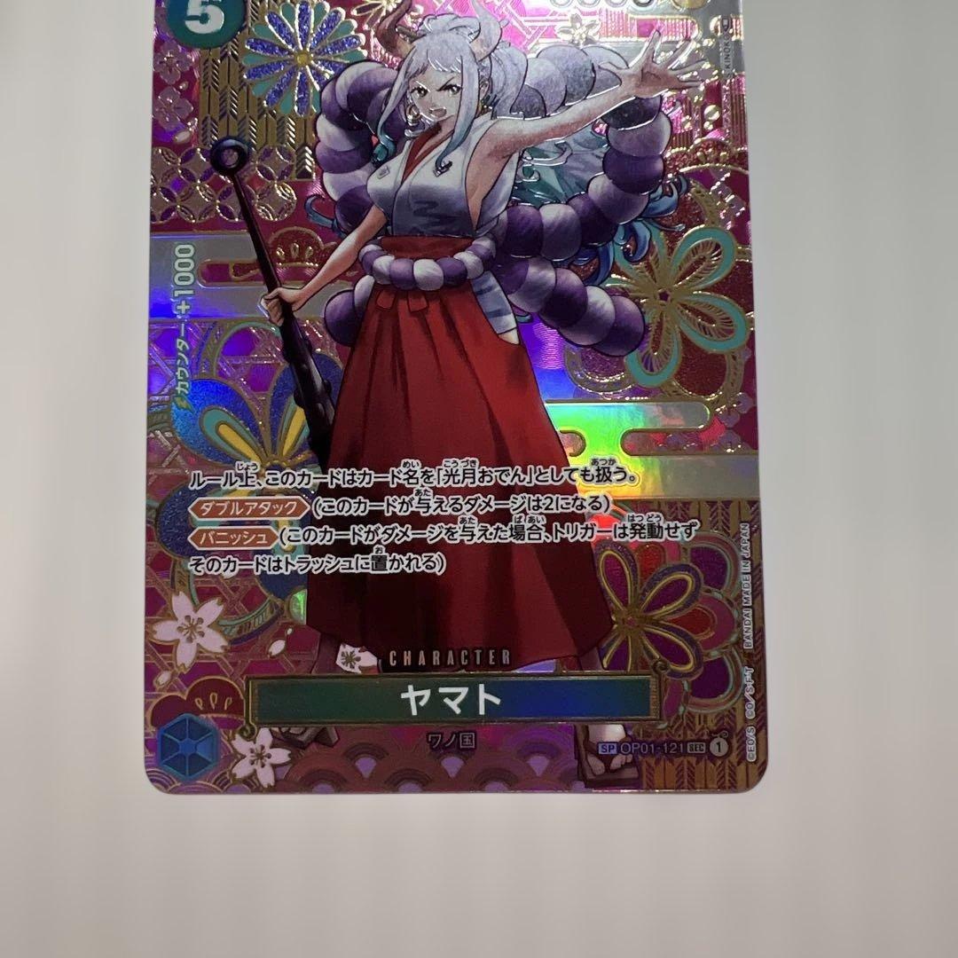 ヤマト SEC SP(スペシャルカード) OP05-121美品！