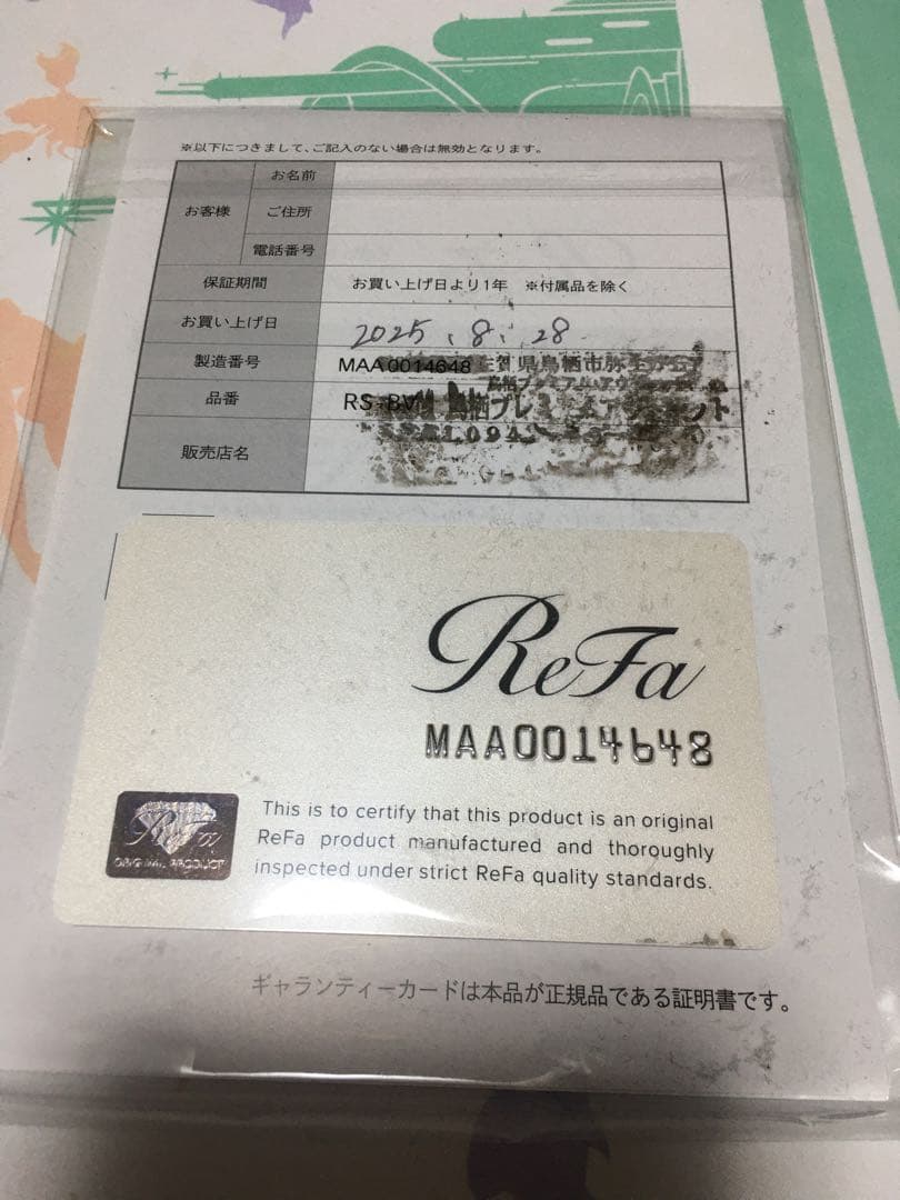 ReFa リファ ミストピア