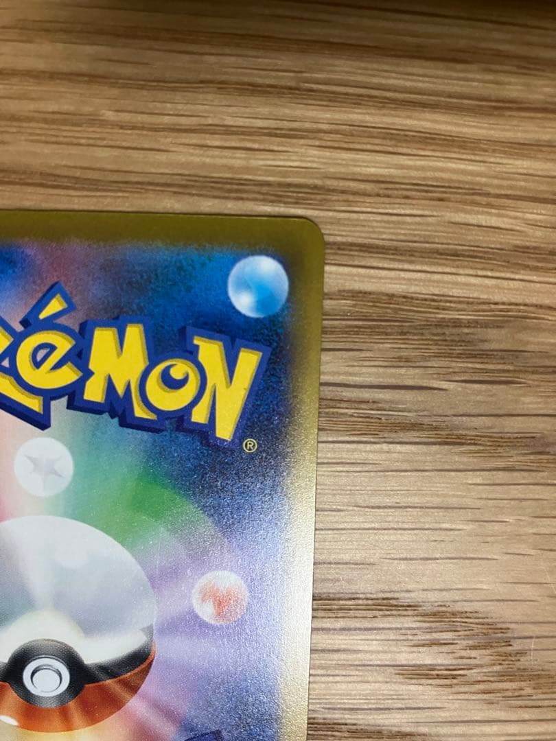 ロケット団のミュウツー　ex sar