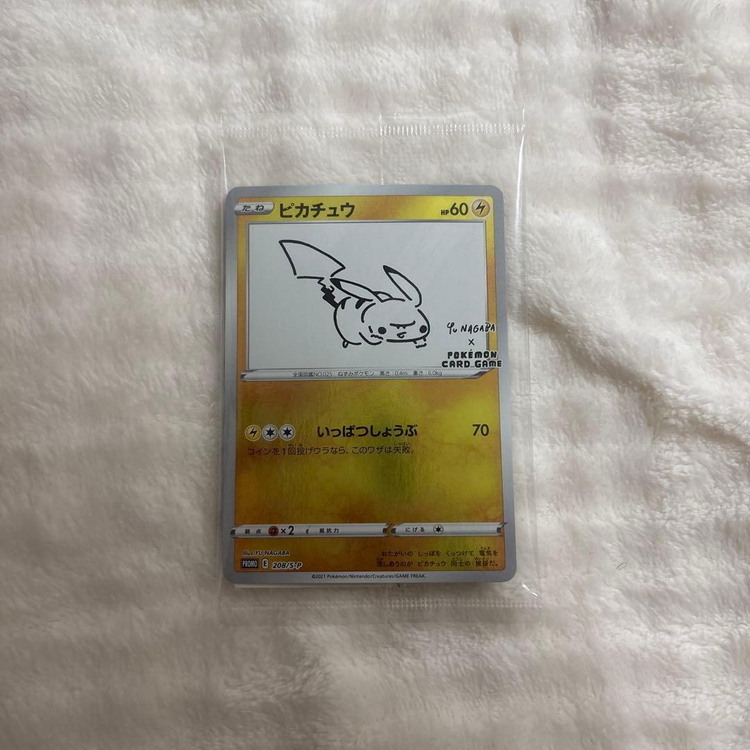【未開封】ピカチュウ YU NAGABA×ポケモンカードゲーム PROMO