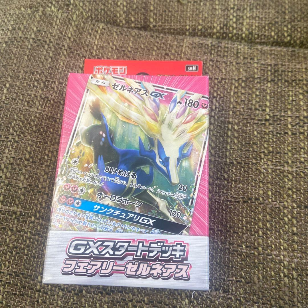 ポケモンカード GXのスタートデッキ8個です