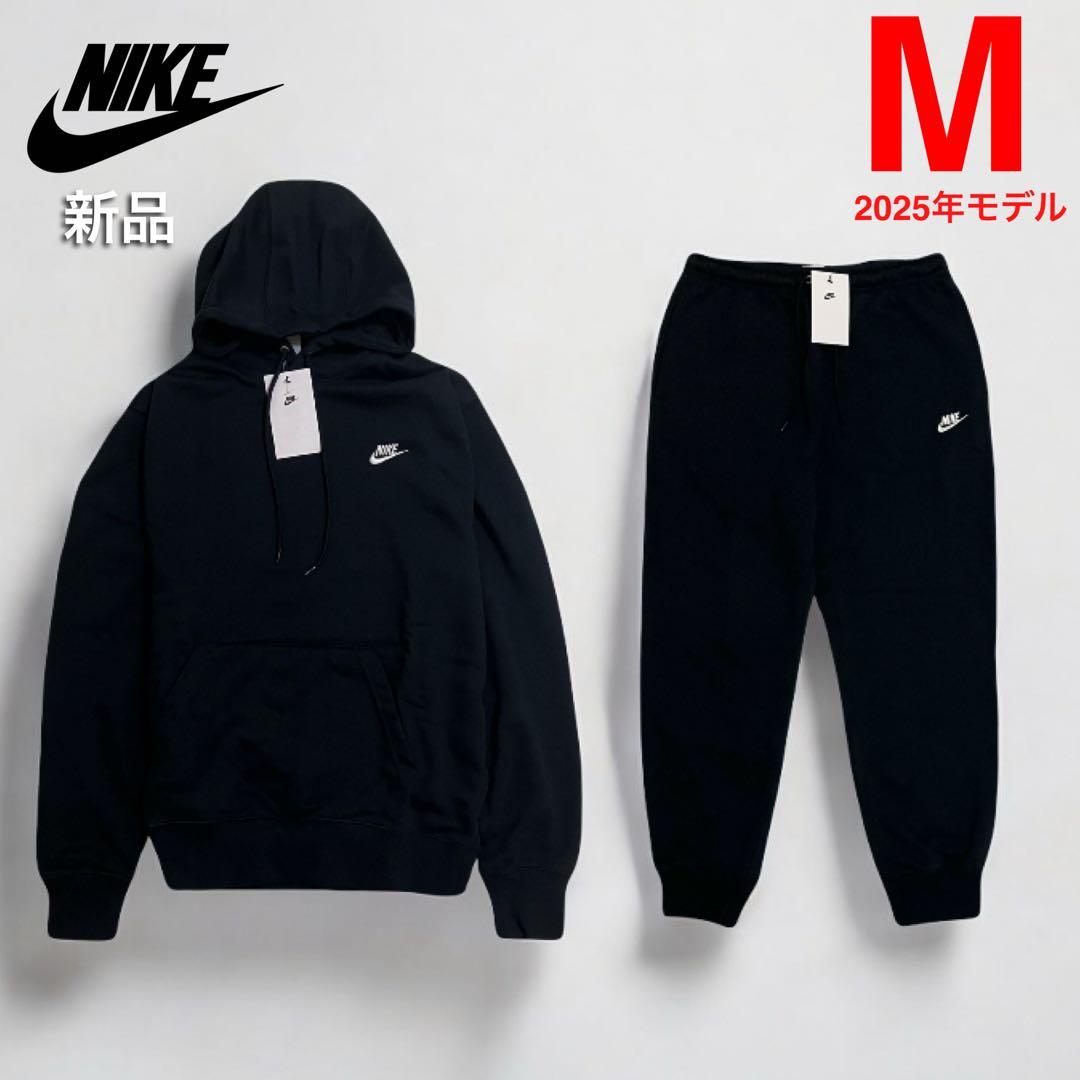 【新品】NIKE ナイキ 上下 セットアップ / ブラック M 2025年モデル
