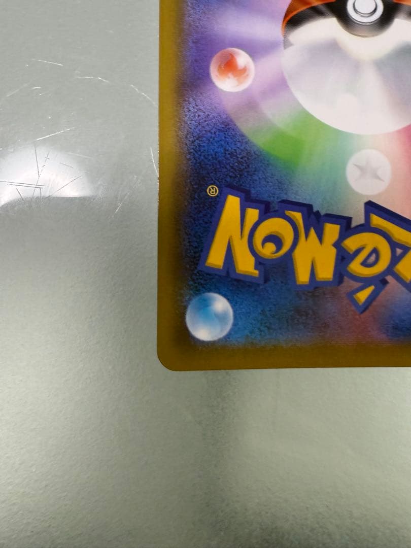 レシラム＆ゼクロムGX SR SM11b ドリームリーグ 064/049