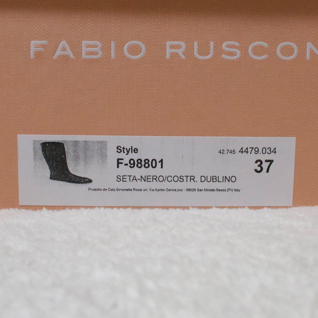 ファビオルスコーニ　ブラックレザー ロングブーツ　37