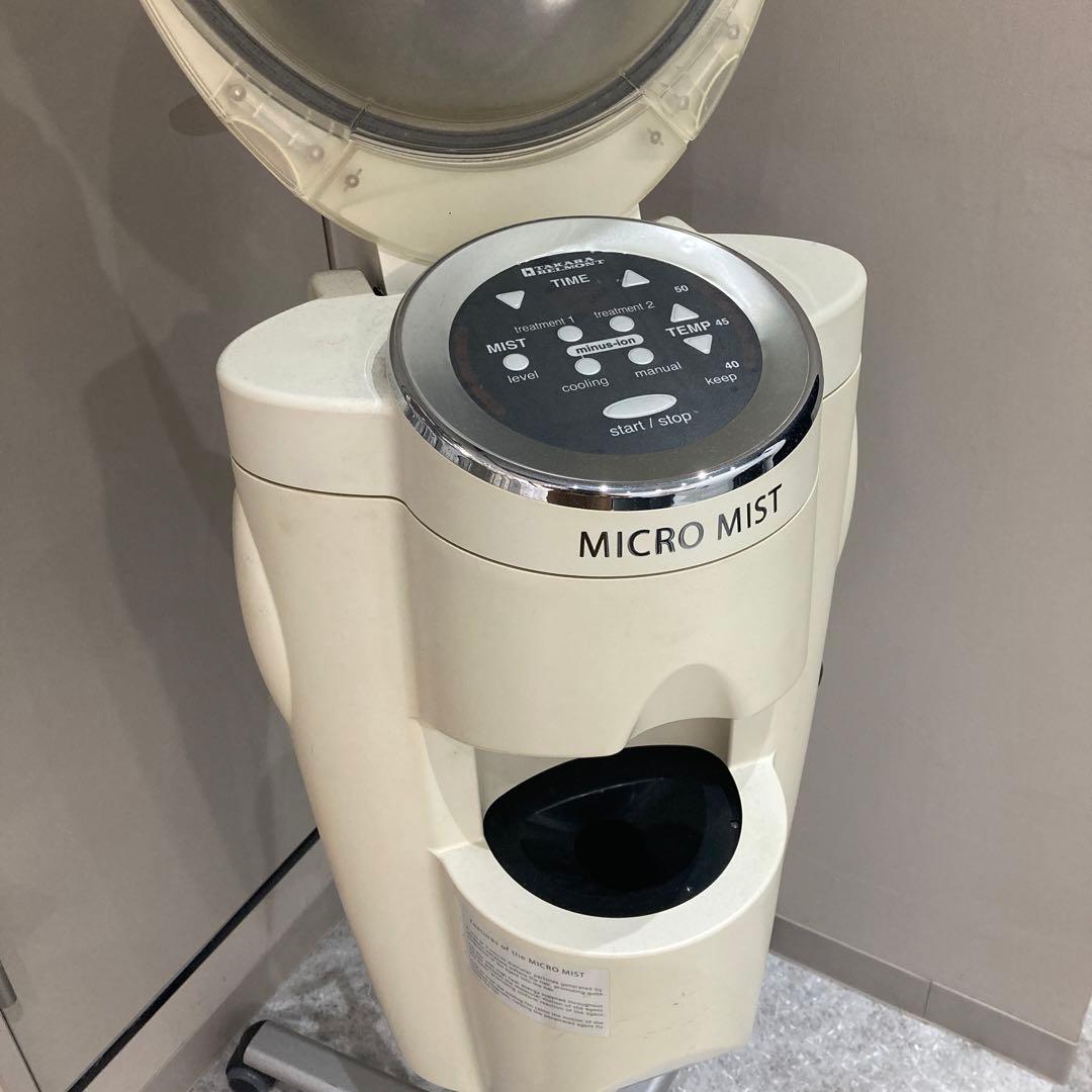 美品！タカラ　マイクロミスト　スチーマー