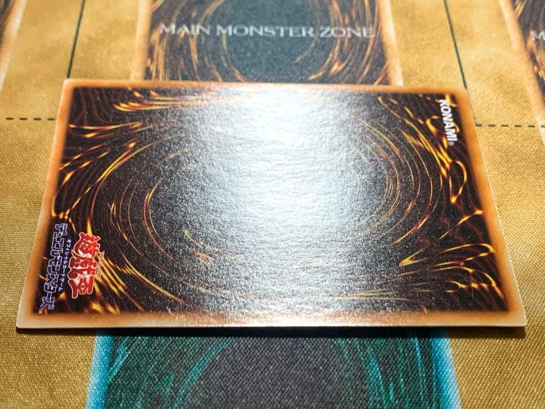 遊戯王　死のデッキ破壊ウイルス　初期版　ウルトラレア　1枚