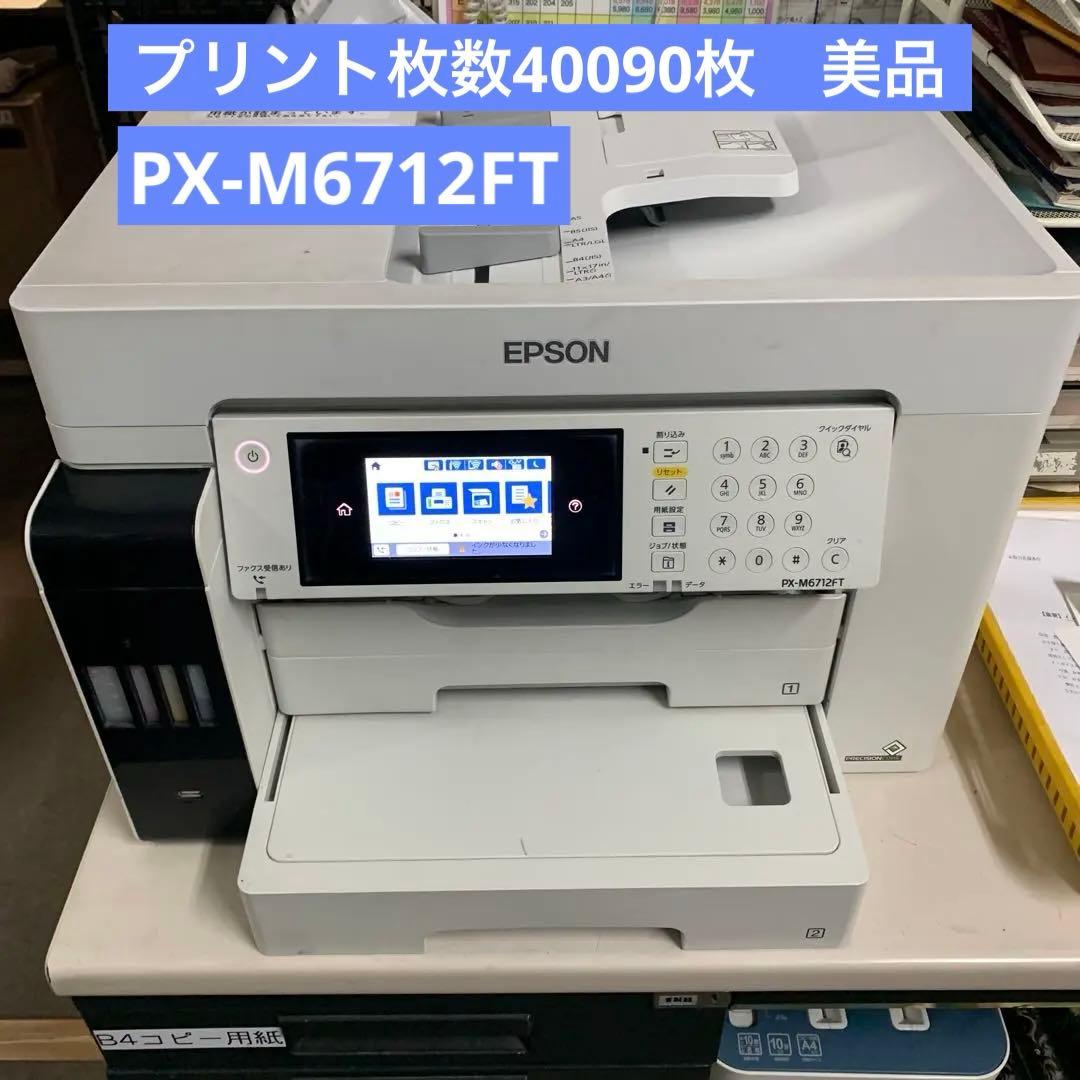 EPSON PX-M6712FT プリンター・複合機本体