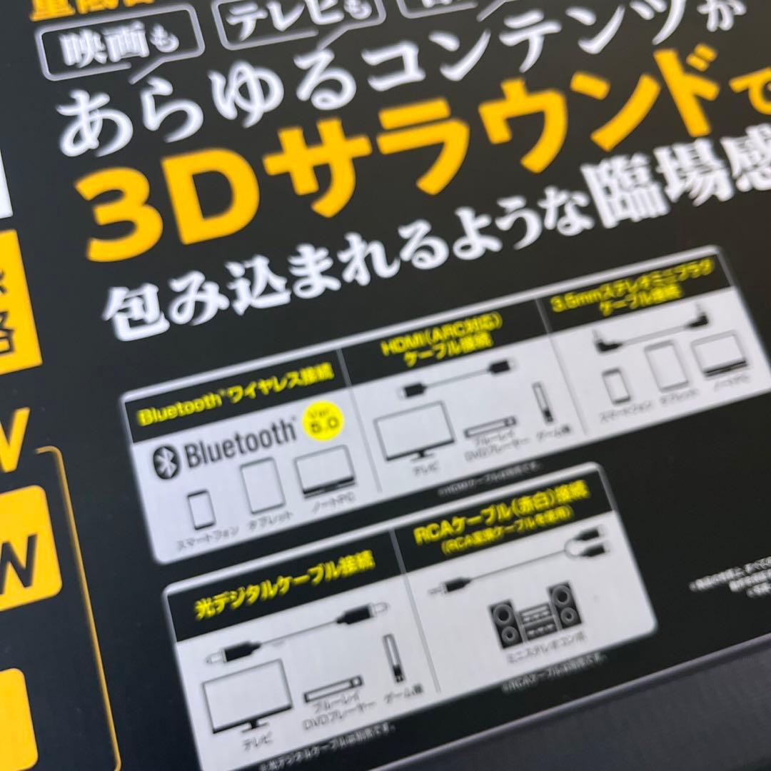 重低音を強化するワイヤレスサブウーファー付き