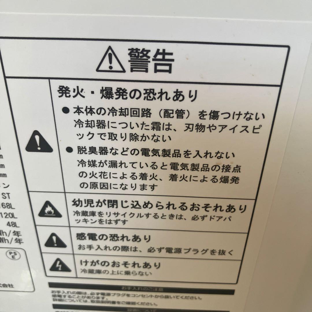 2024年製MAXZＥＮ　マックスゼン冷蔵庫　冷凍庫