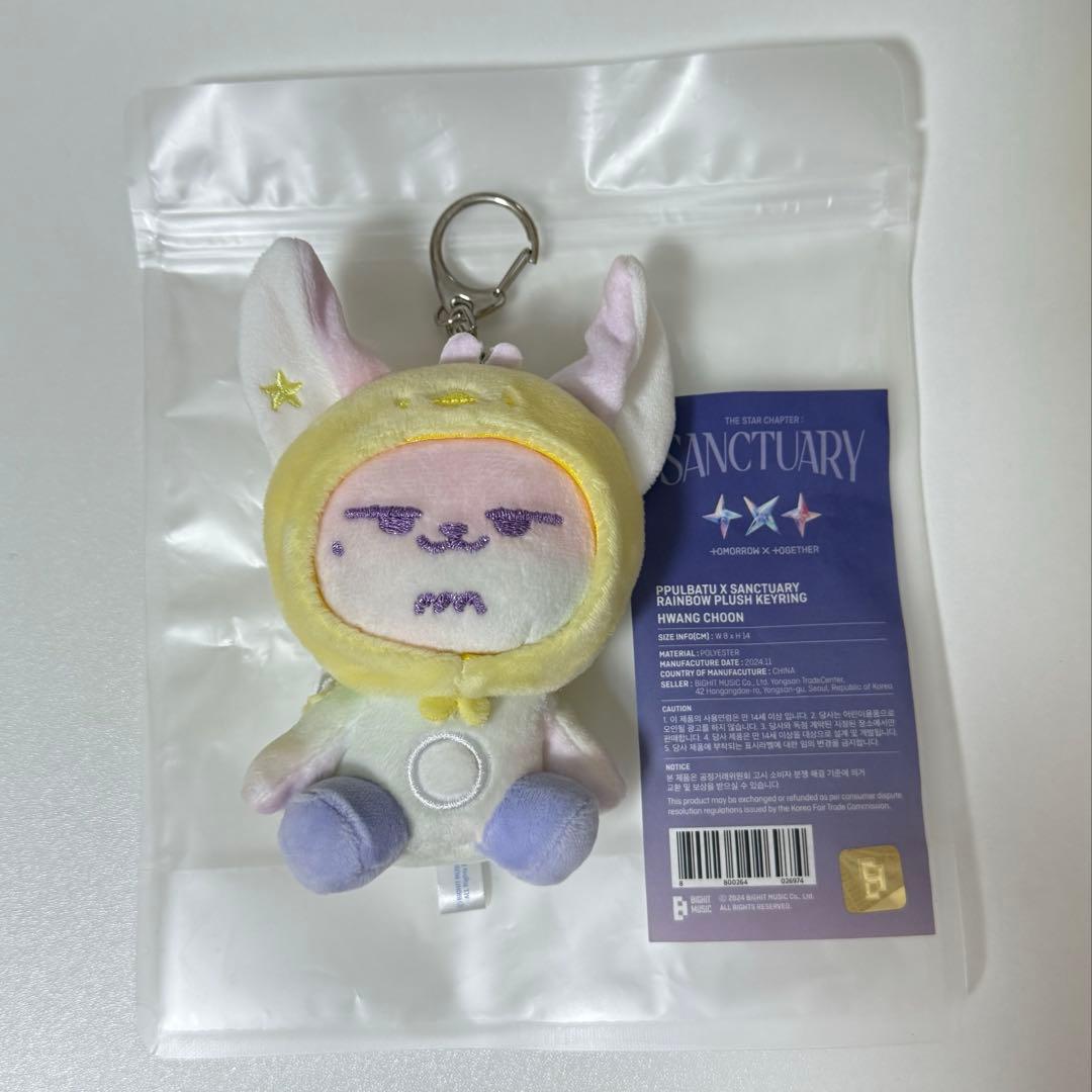 TXT SANCTUARY プルバトゥ キーリング ヨンジュン　ファンチュン