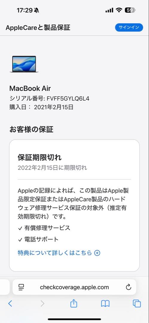 超美品 Apple MacBook Air M1 スペースグレー 256GB