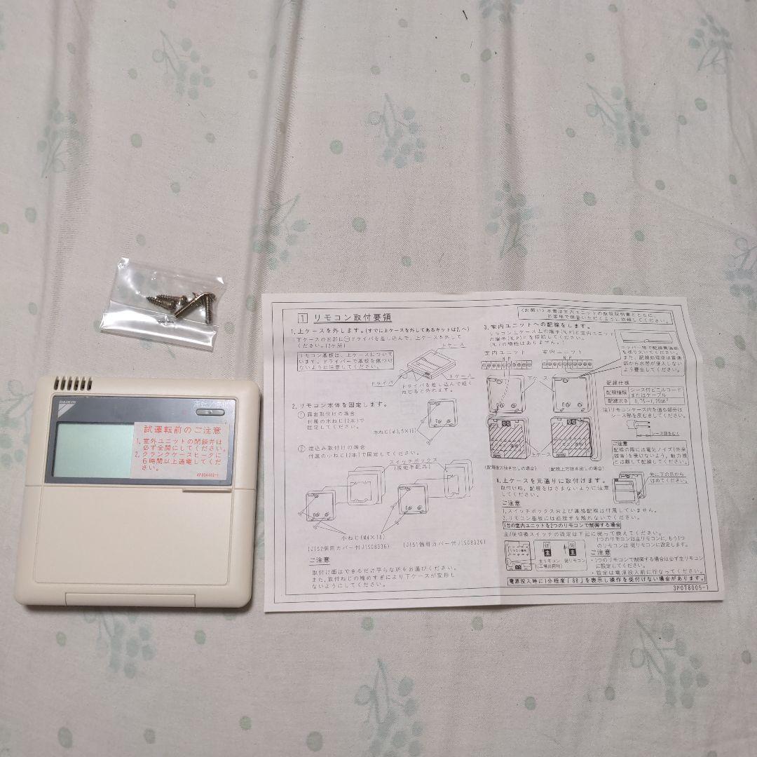 ダイキン工業エアコン用リモコン BRC1C1 未使用
