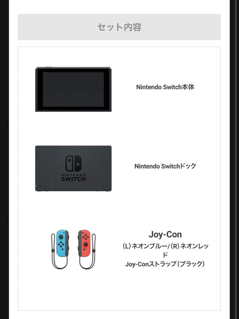 【美品】Nintendo Switch 本体+ドック+ジョイコン+各種ケーブル