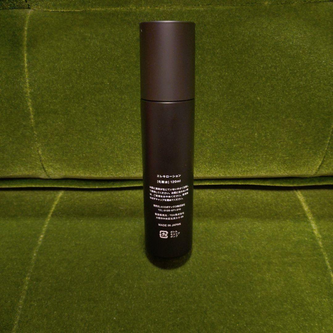 Brighte ELEKI BRUSH+ 美顔器 化粧水 パック