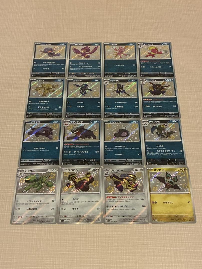 シャイニートレジャーex 色違い S SSR 147枚 コンプリート　まとめ売り