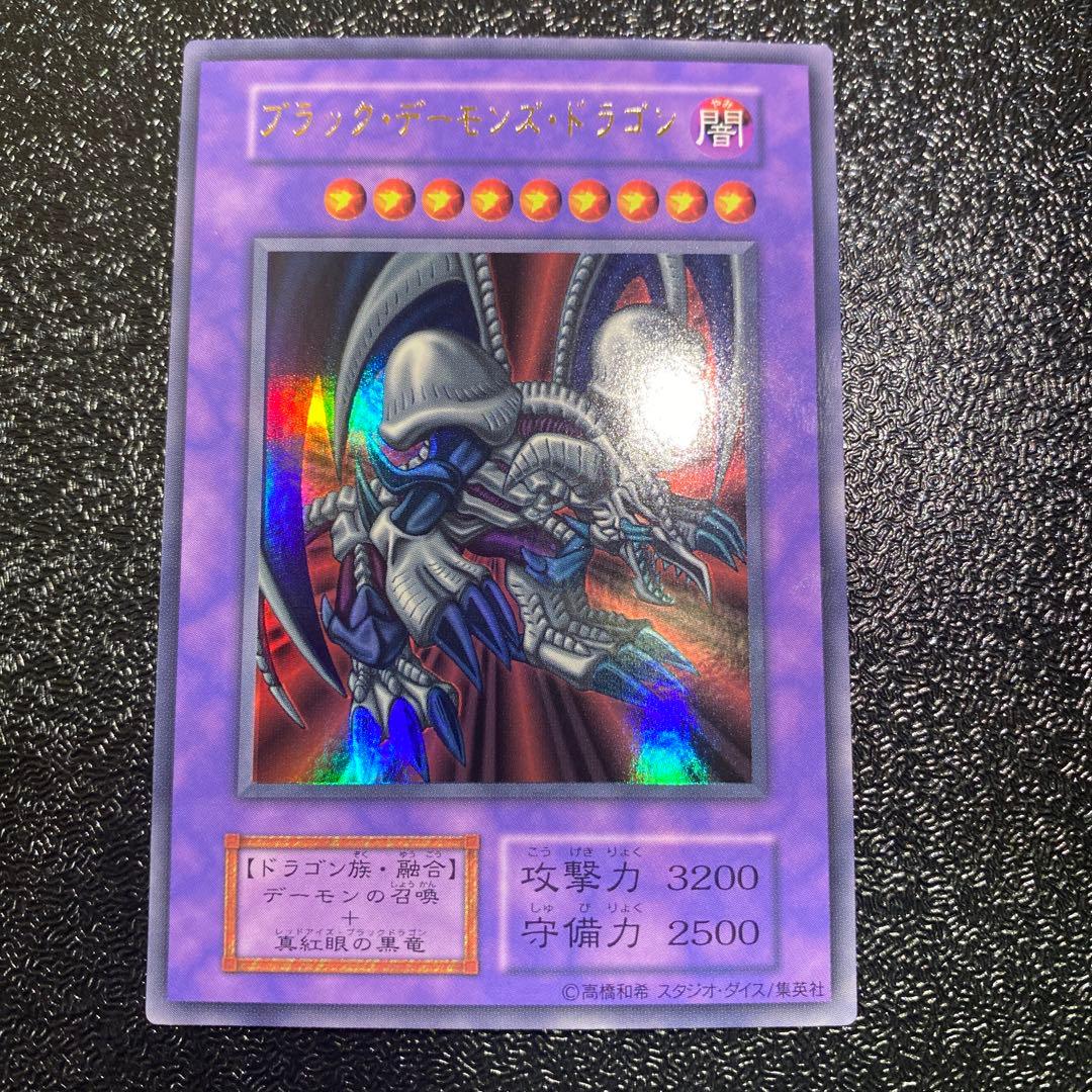 【美品】遊戯王 vol.5 ブラック・デーモンズ・ドラゴン スタジオ・ダイス版