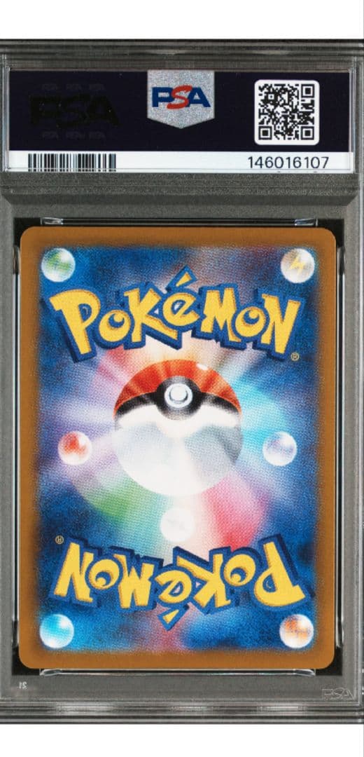 メガリザードンY PSA9