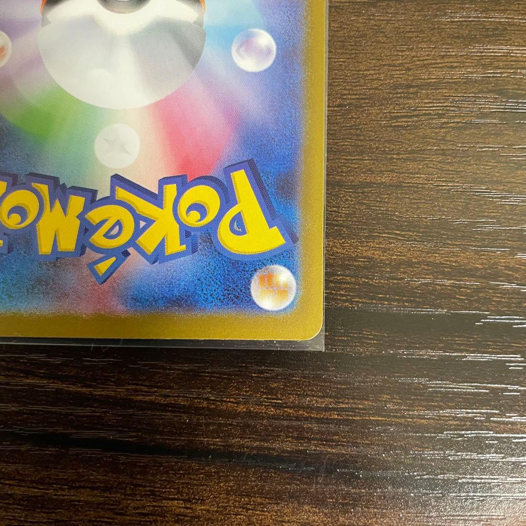 【美品】ポケモンカード　メガリザードンx ex sar インフェルノx