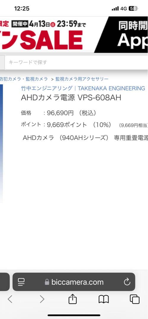 TAKEX防犯カメラ電源VPS-608AH