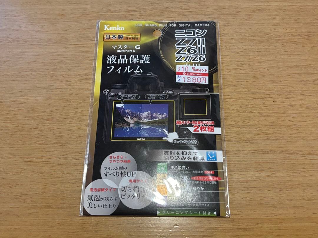 Nikon Z6 ボディ メモリーカード リーダー付き 即撮影OK おまけあり