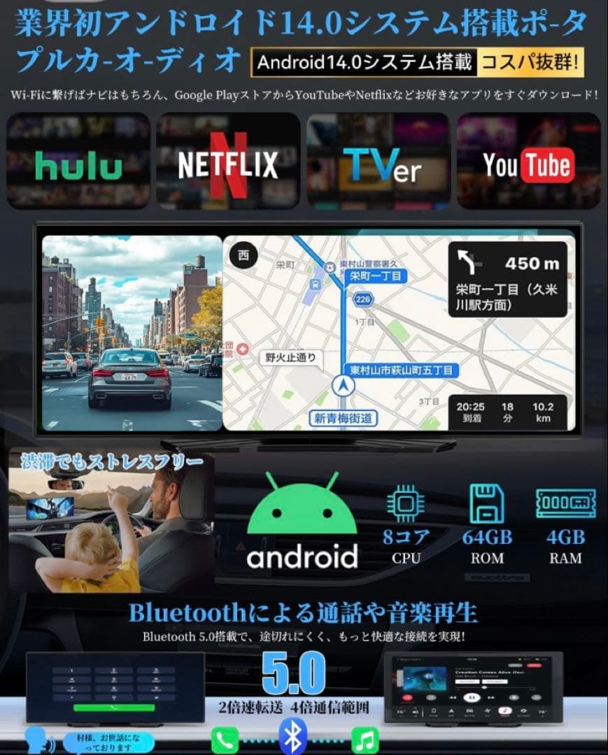 【Android14大容量】ポータブルディスプレイオーディオ10.26インチ