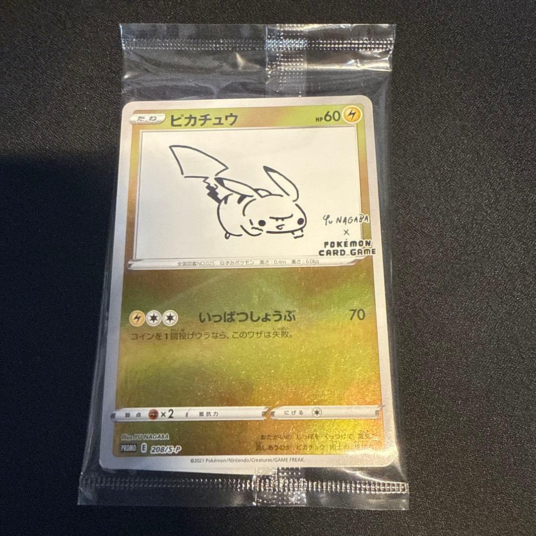 ピカチュウ：YU NAGABA×ポケモンカードゲーム PROMO S-Pプロモ