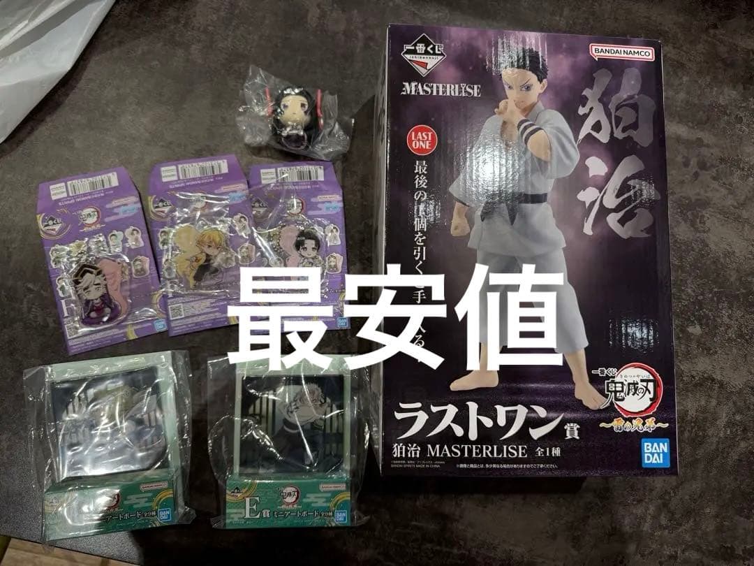 鬼滅の刃　一番くじ　伯治　ラストワン賞　おまけ付き