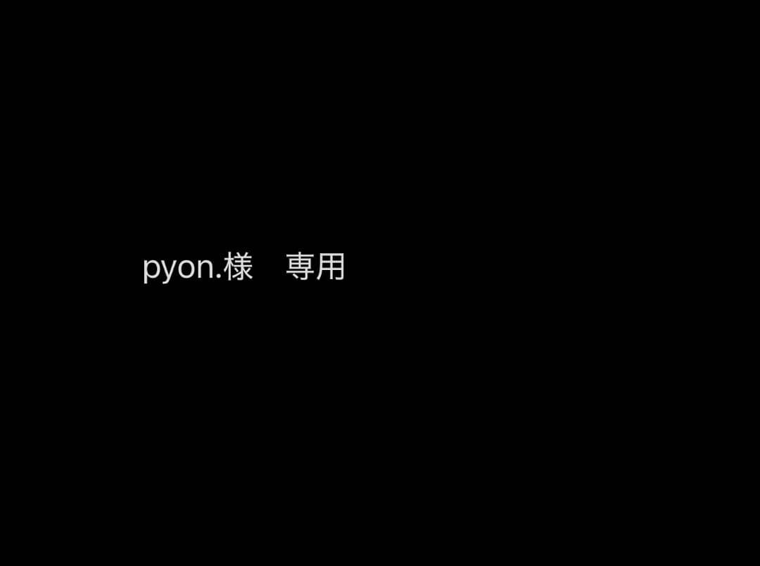 pyon.