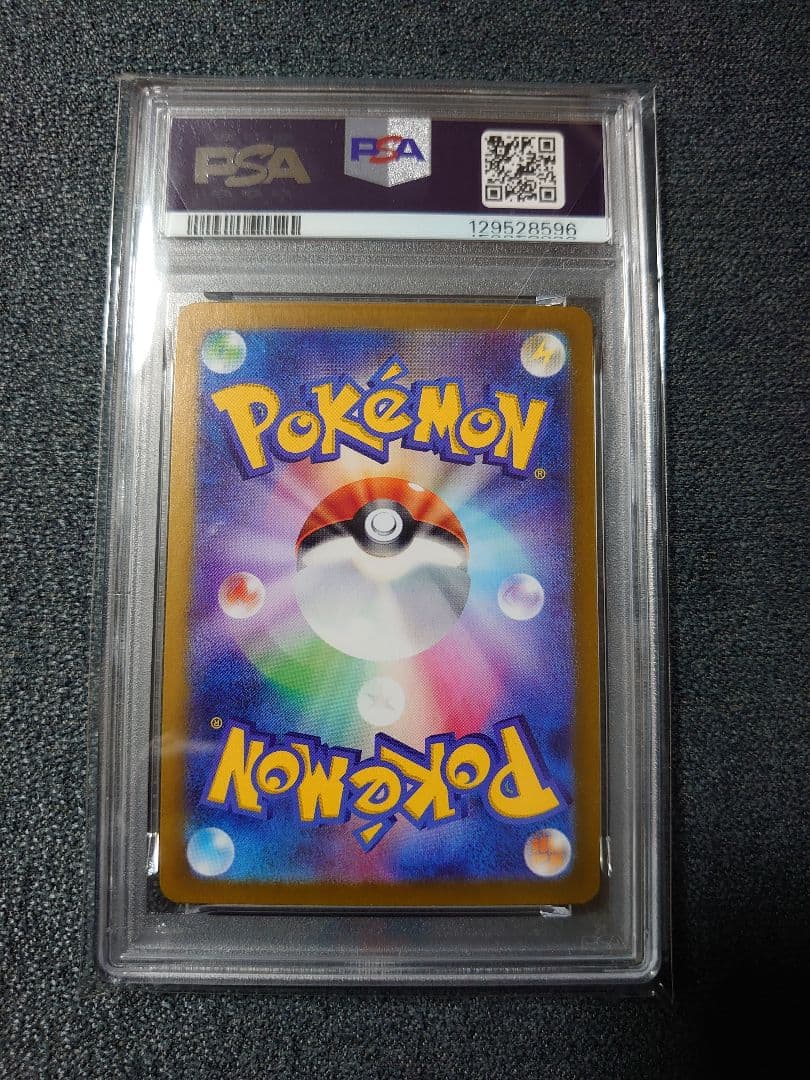 エリカの招待 SAR PSA ポケモンカード151